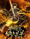 Luoyang Branch of the Heavenly Demon Cult