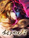 The Emperor's Sword