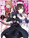 Holy Knight's Dark Road