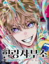 Healing Agency