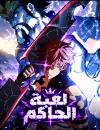 God game