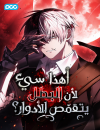 Is It Bad That the Main Character’s a Roleplayer?