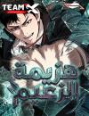 Boss beating