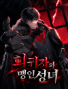 The Regressor And The Blind Saint