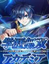 Academic Peerless Academia F-Rank Supply Officer Reincarnated as the Strongest Legend Ma