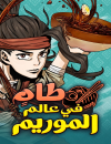 Using My Cooking Skills in a Murim World