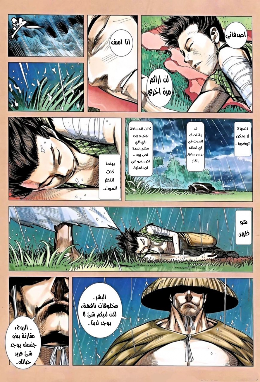 image of episode