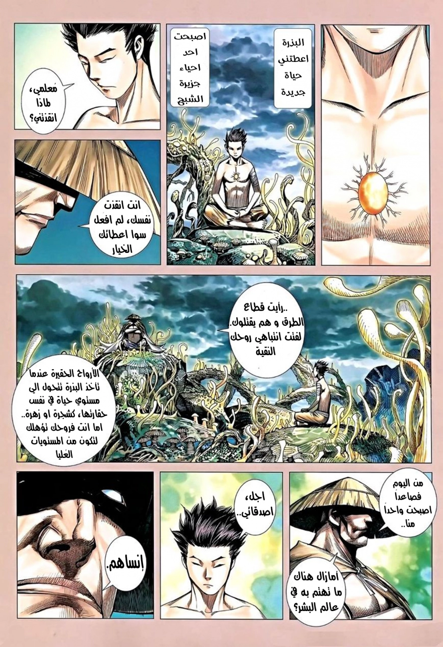 image of episode