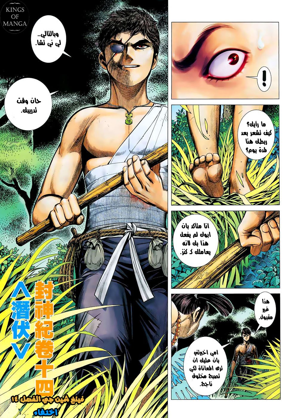 image of episode