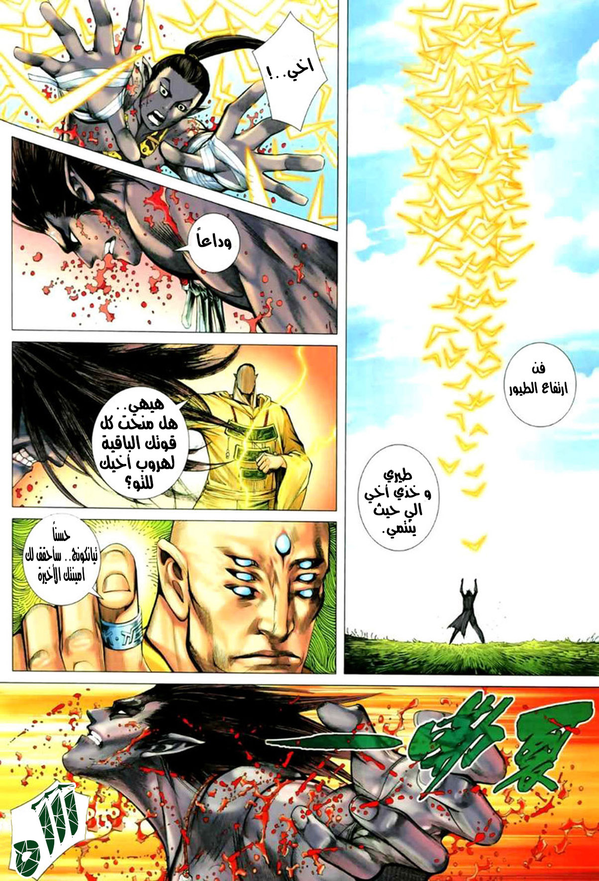 image of episode