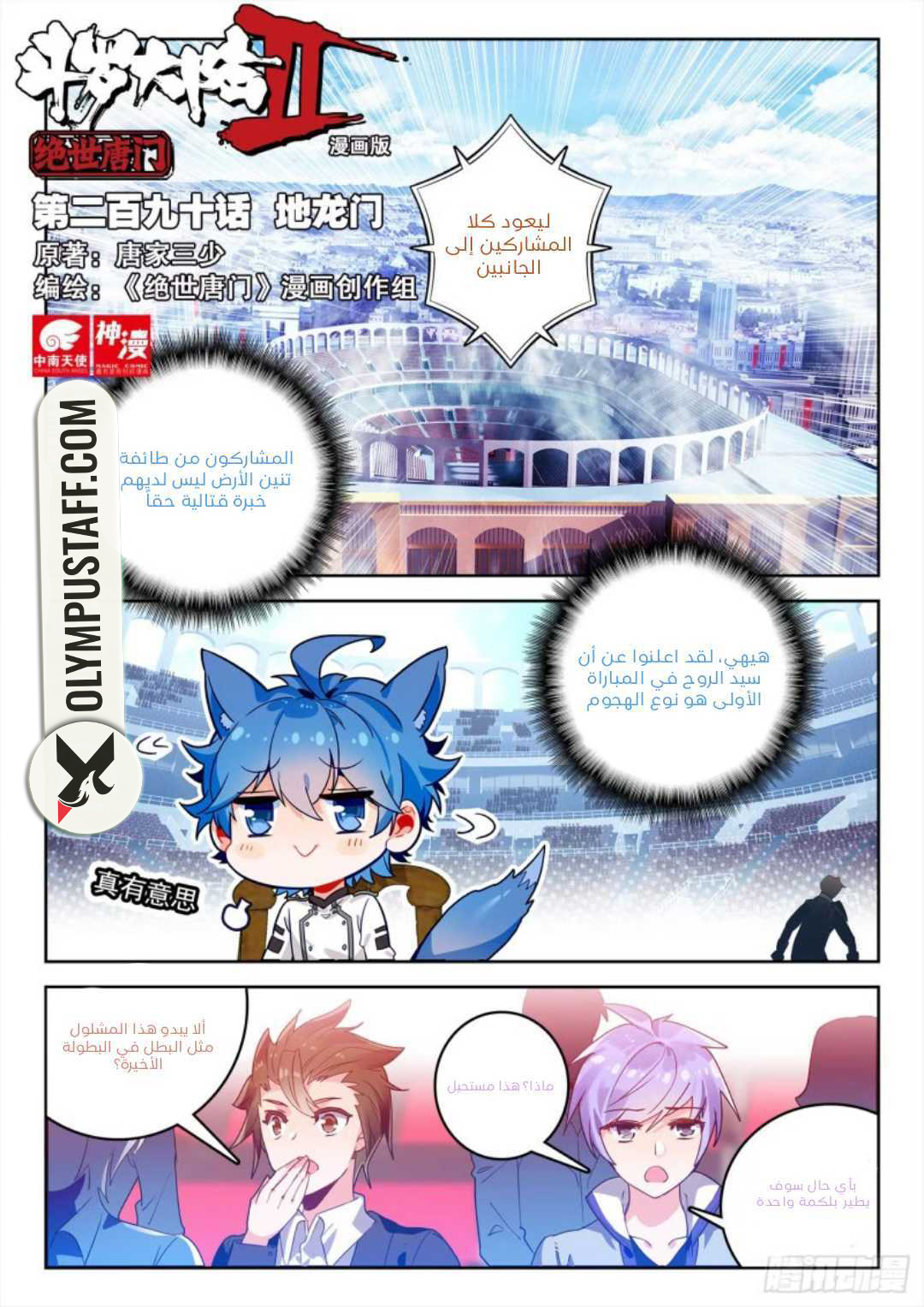 image of episode