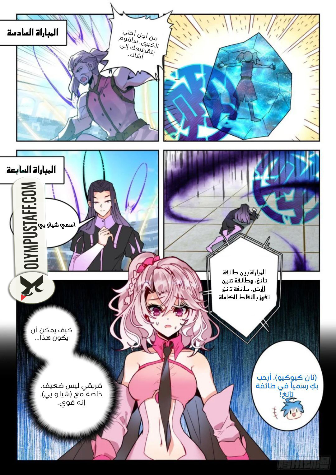 image of episode