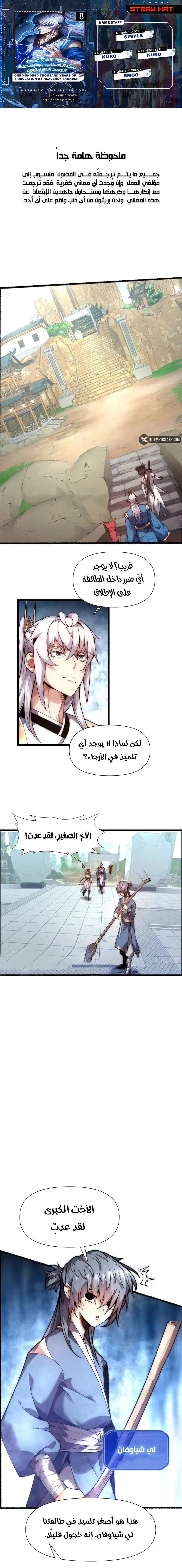image of episode