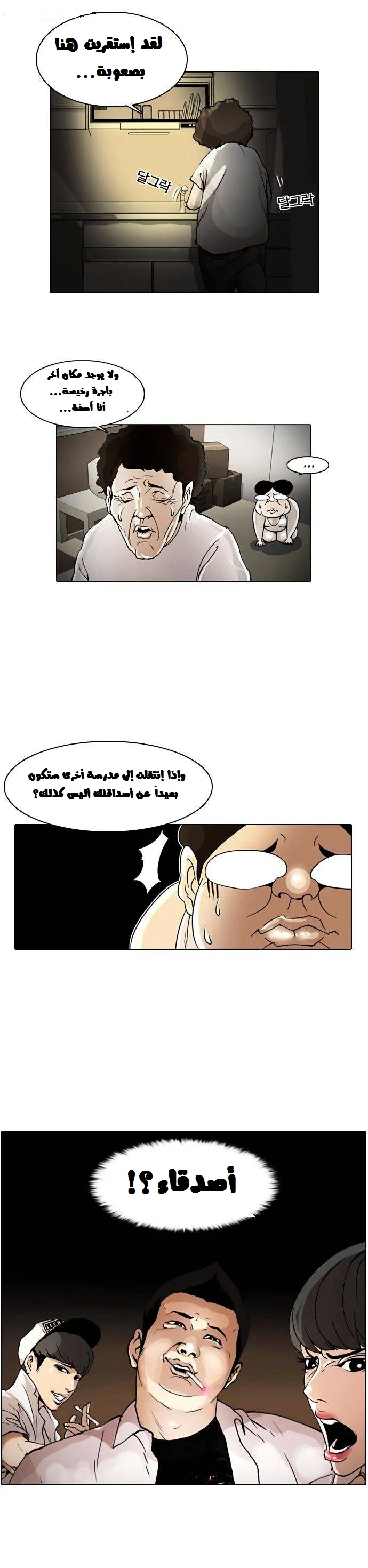 image of episode