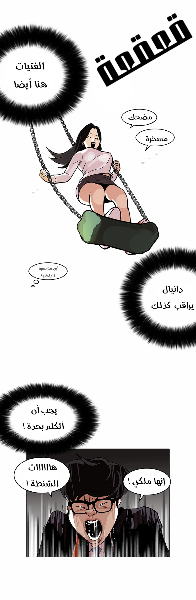 image of episode