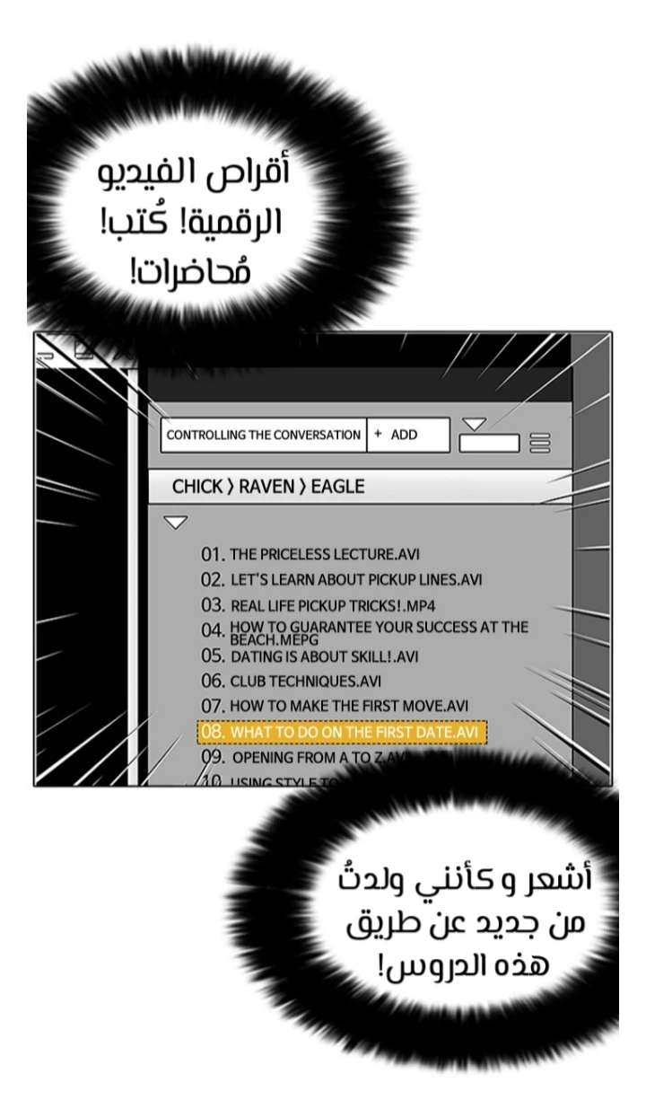 image of episode