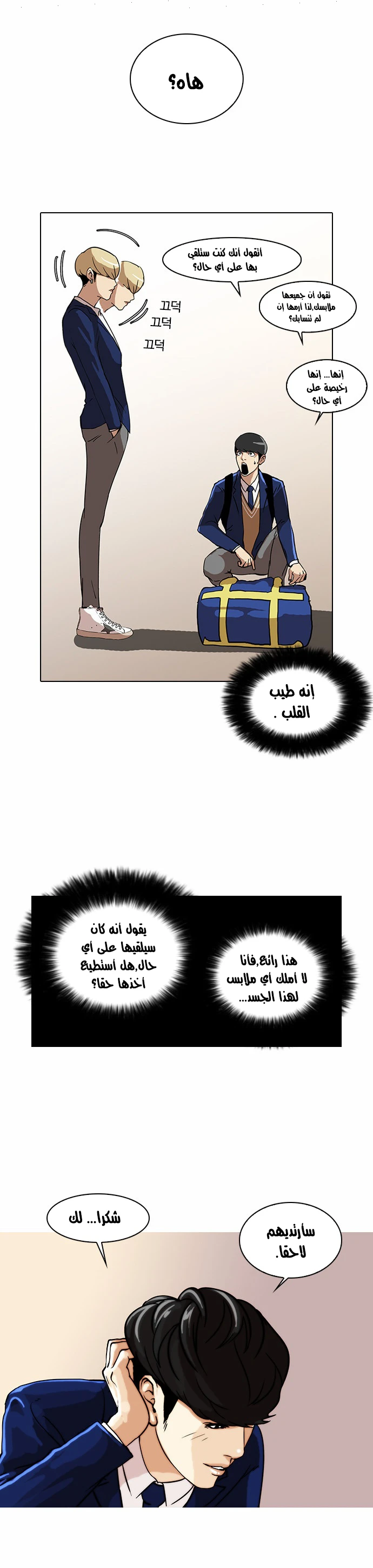 image of episode