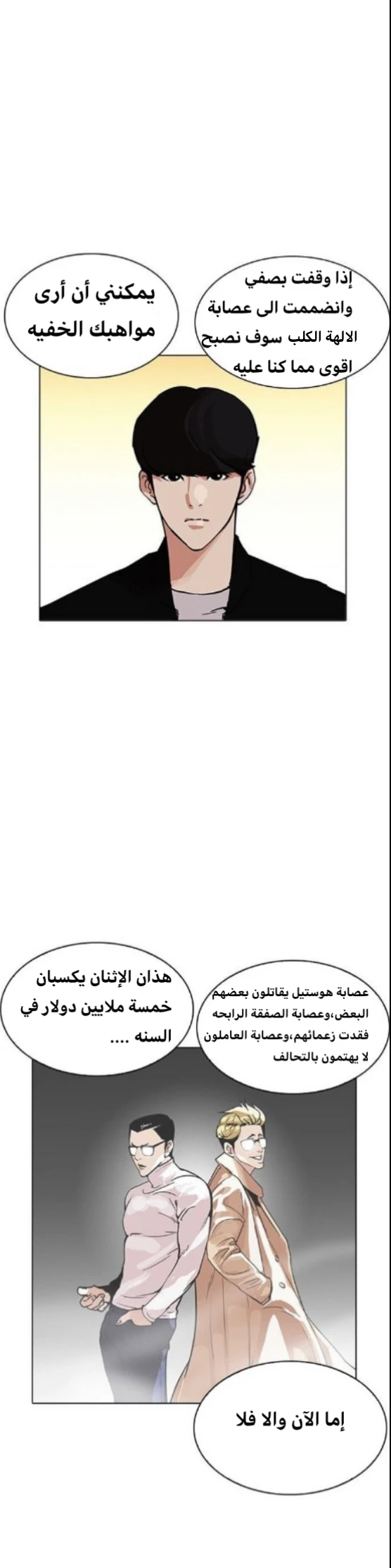 image of episode