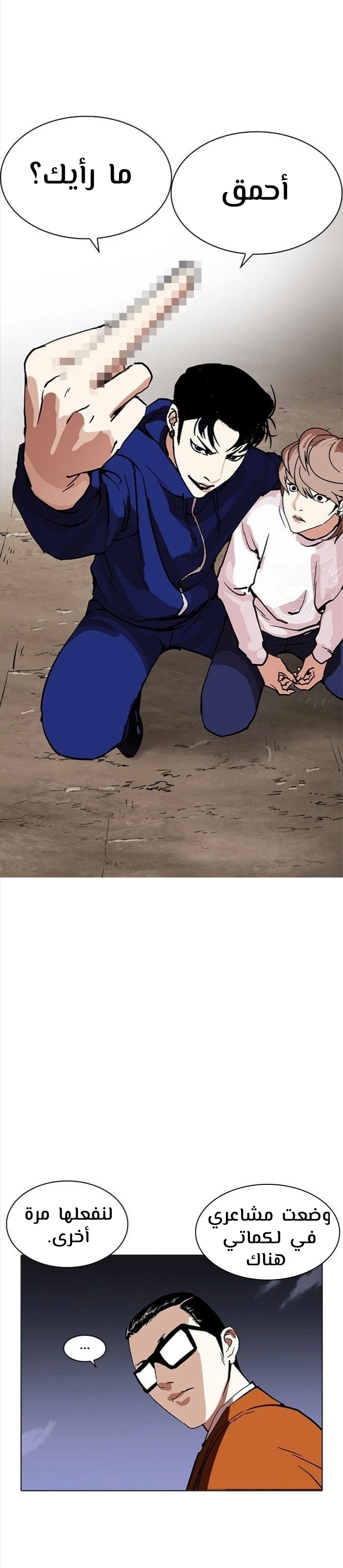 image of episode