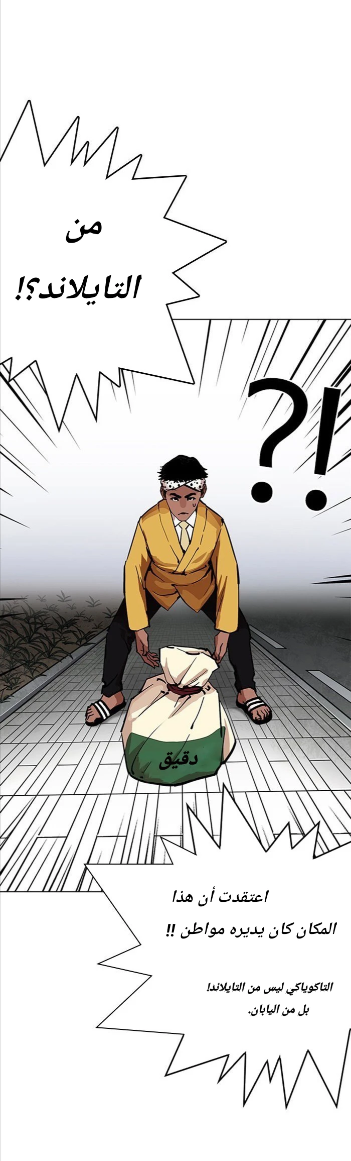image of episode