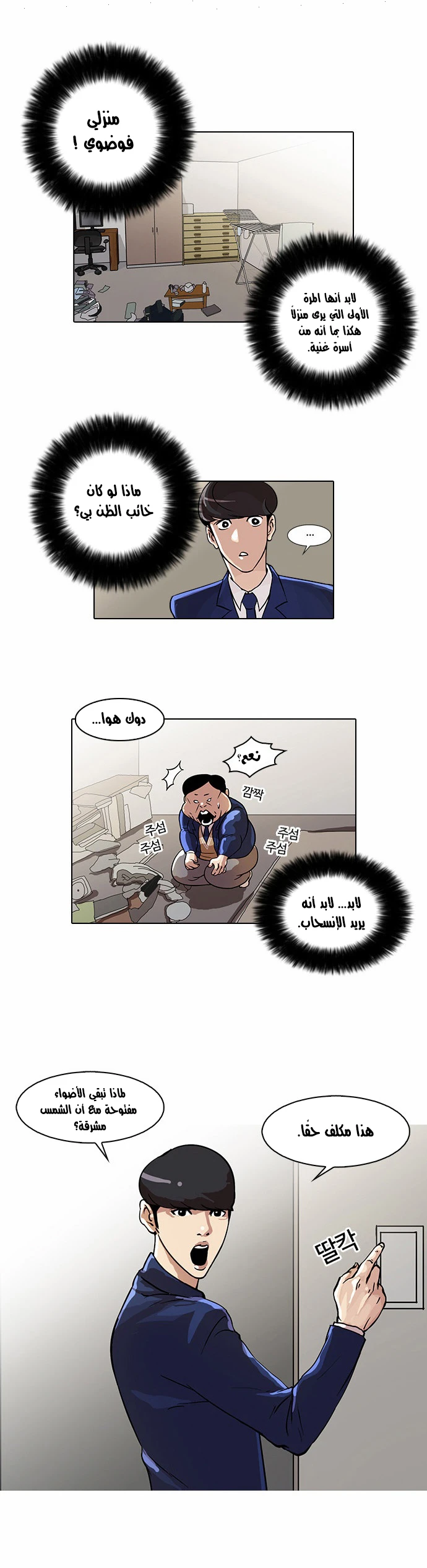 image of episode