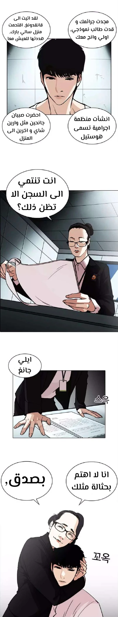 image of episode