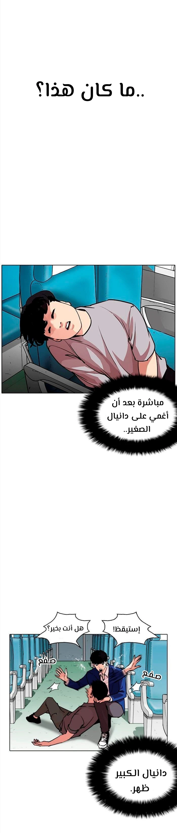 image of episode