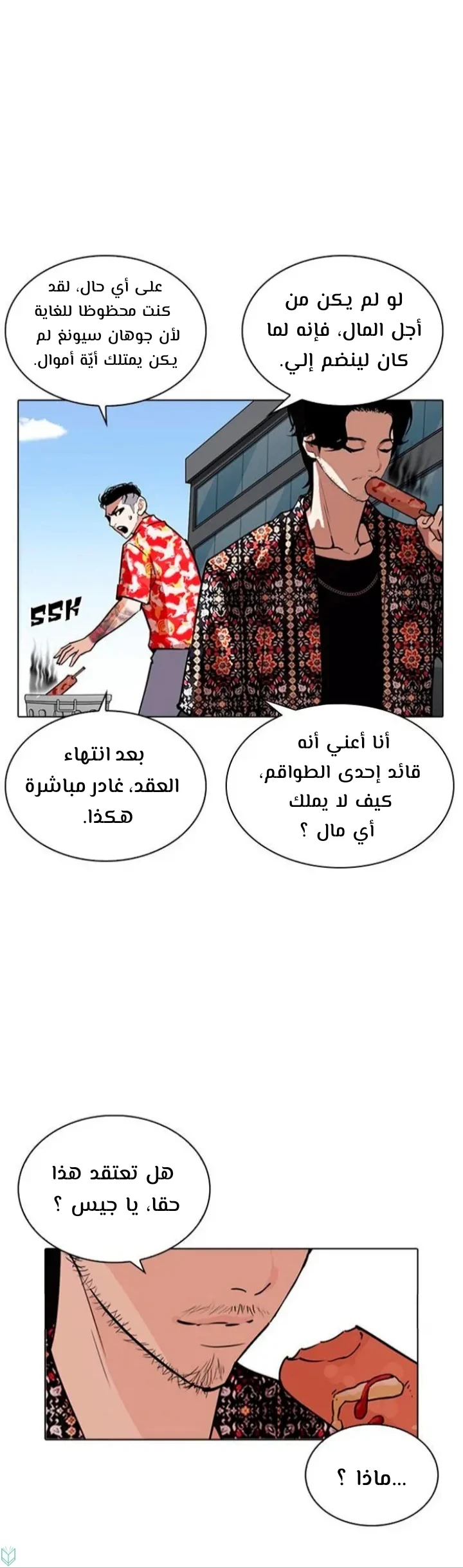 image of episode
