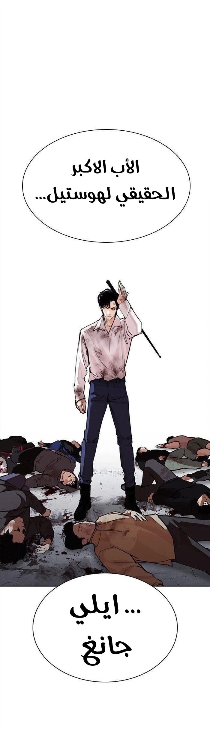 image of episode