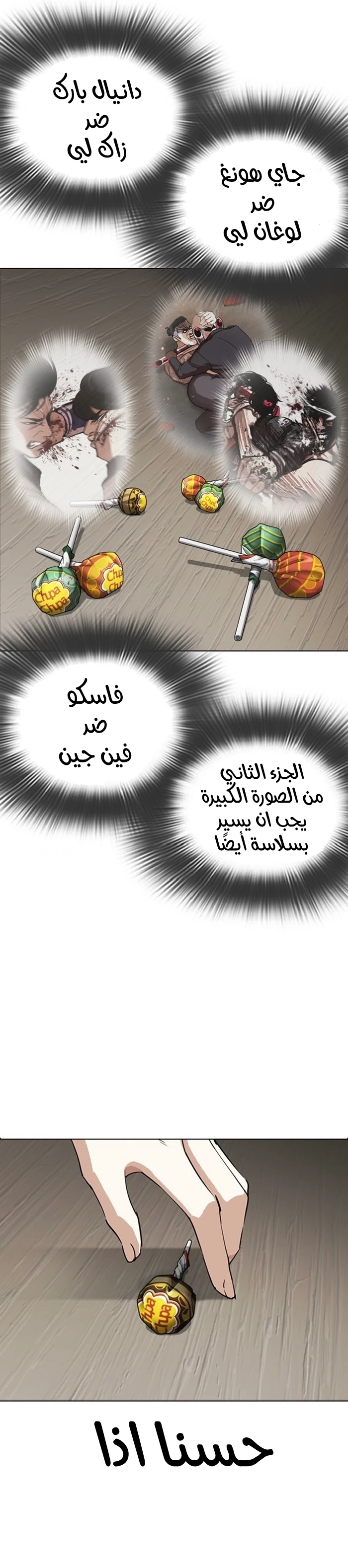 image of episode