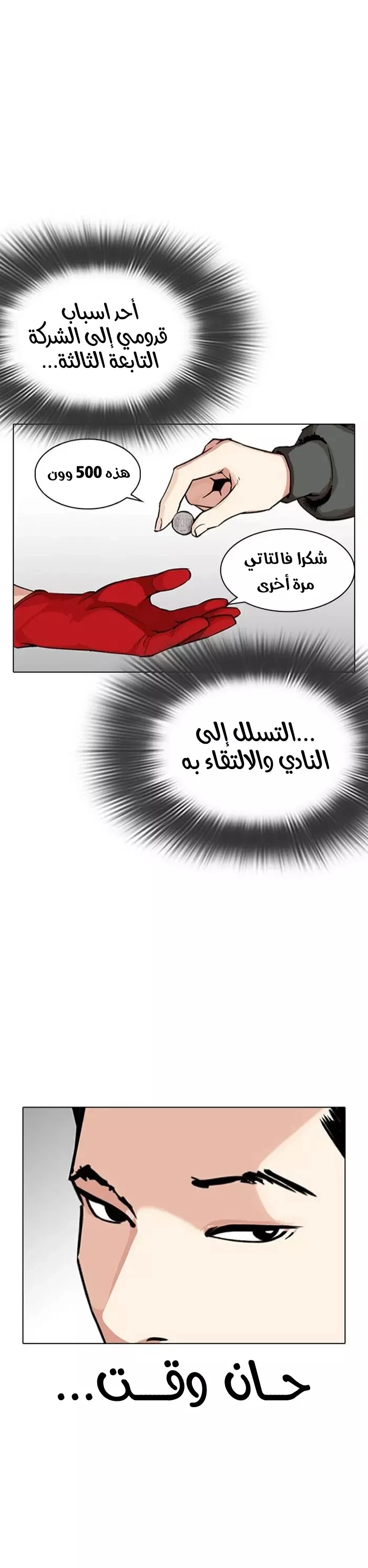image of episode