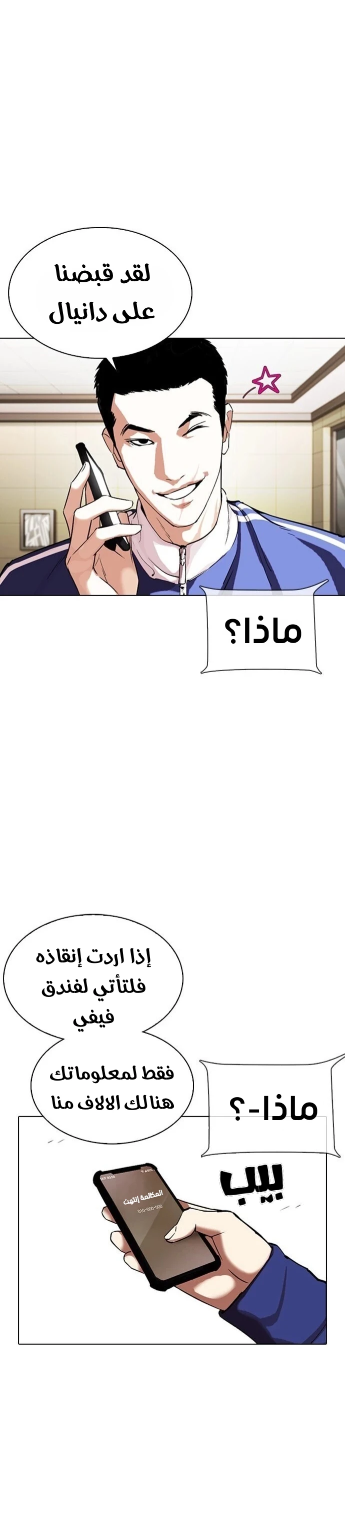 image of episode