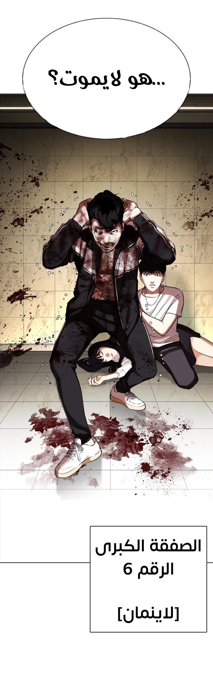 image of episode