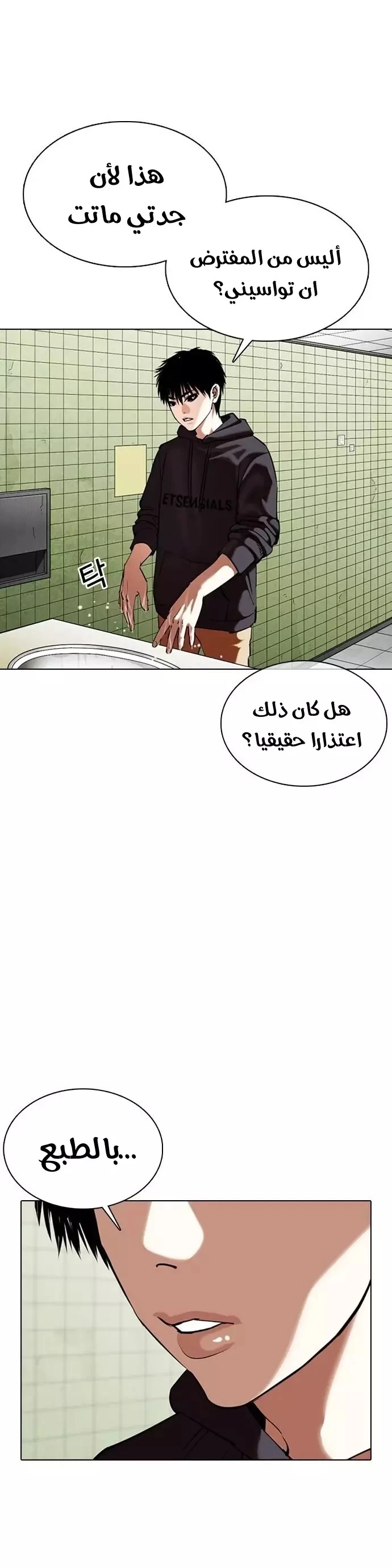 image of episode