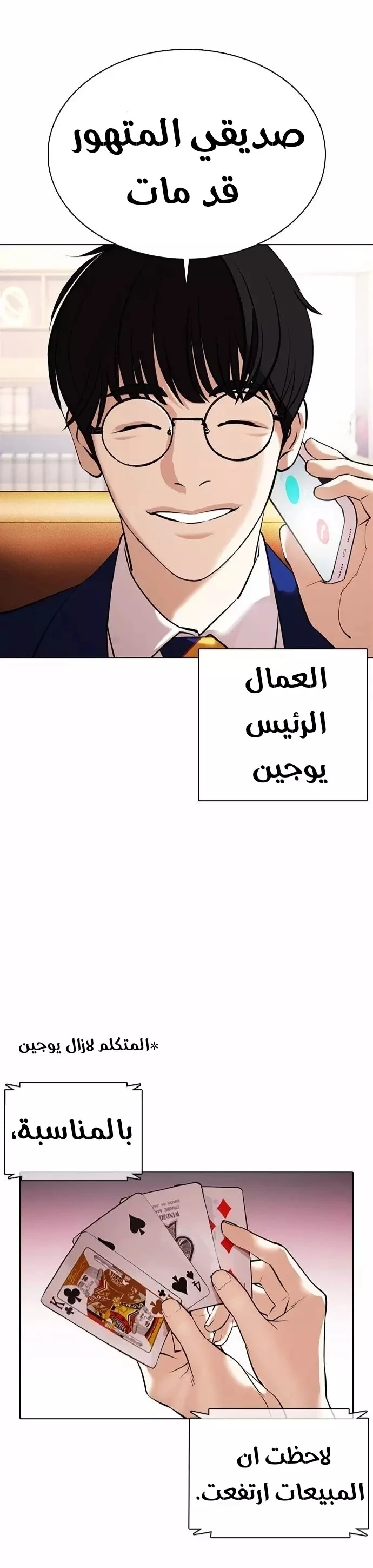 image of episode