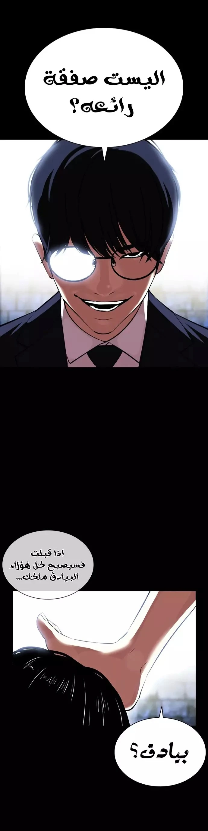 image of episode