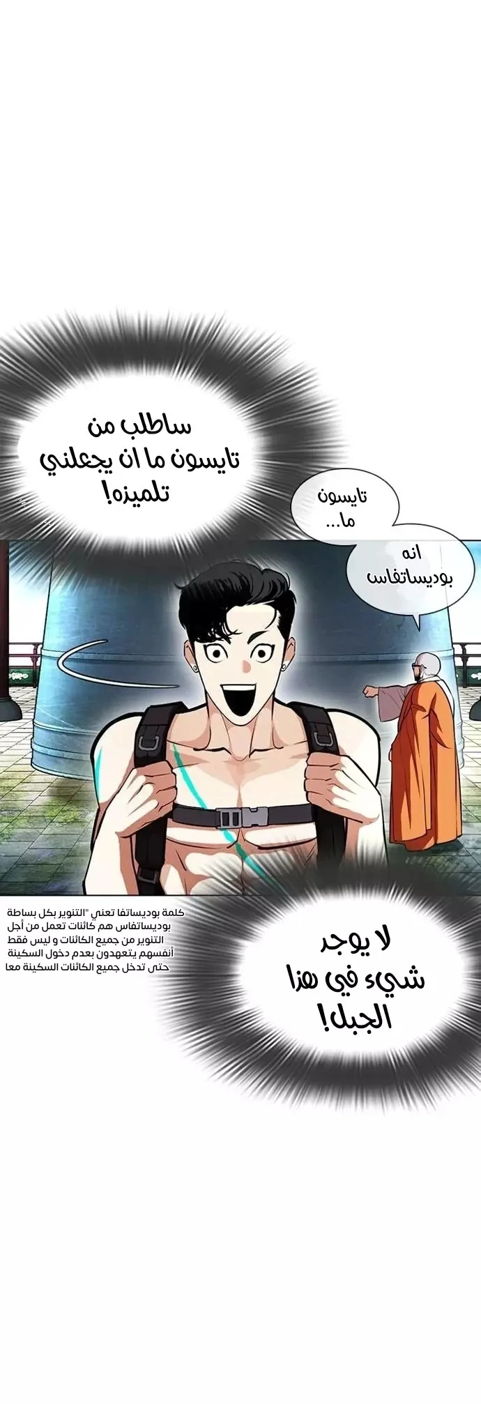 image of episode