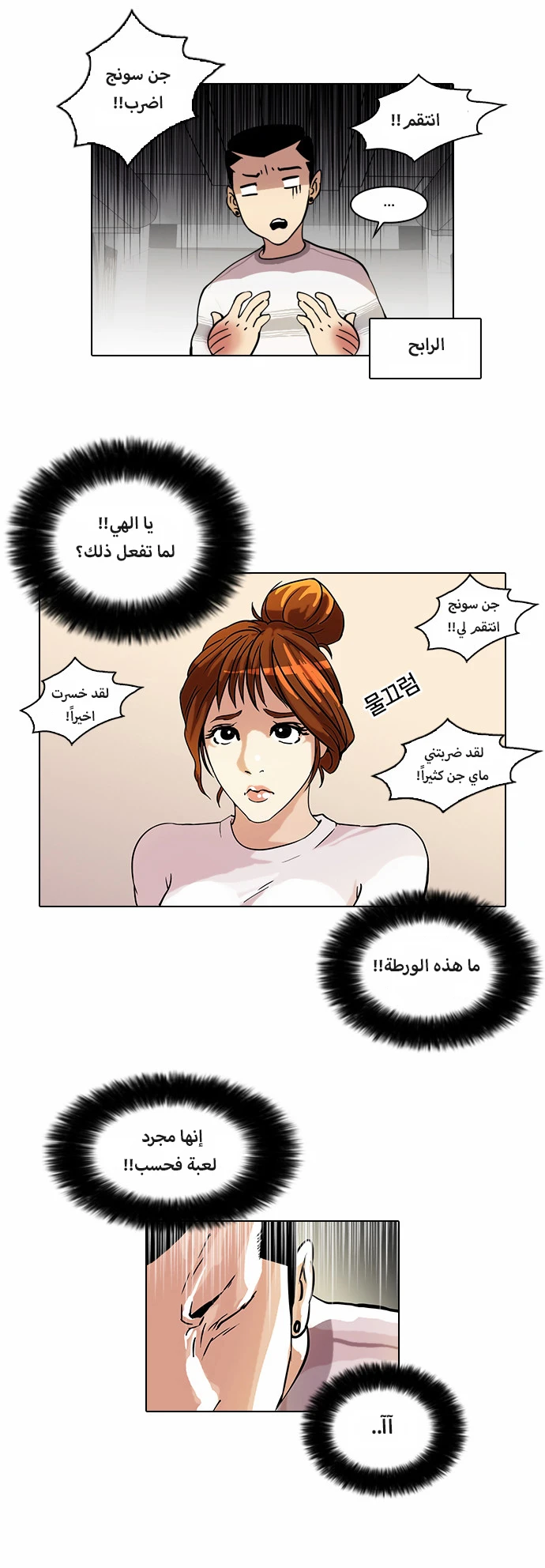 image of episode