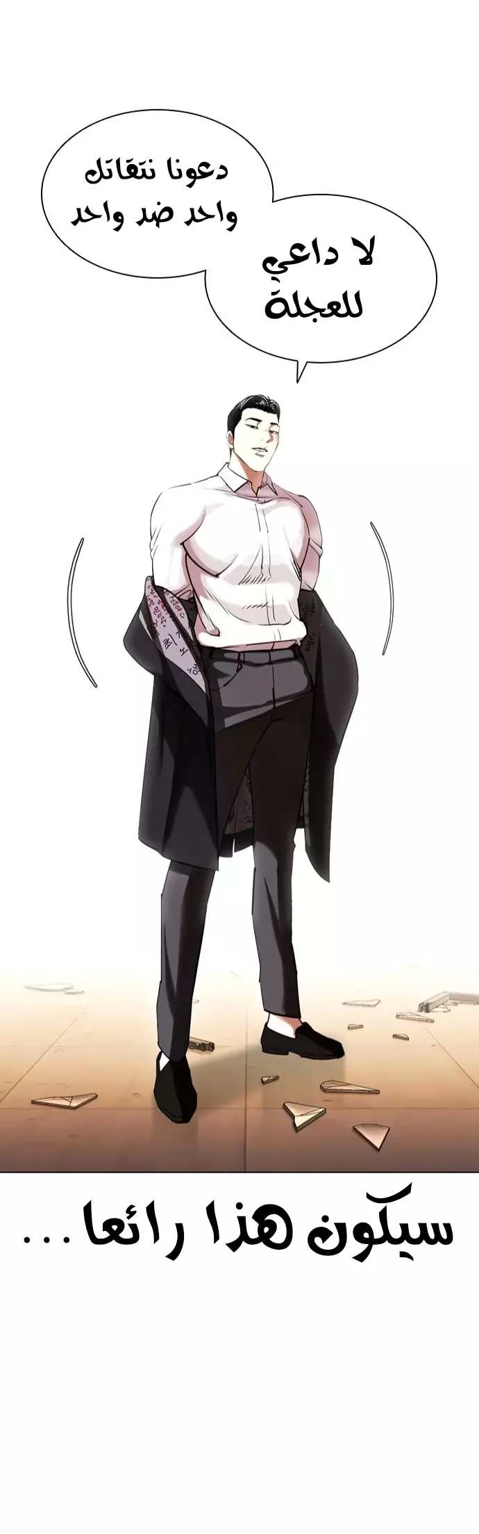 image of episode