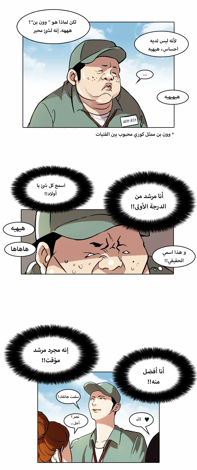 image of episode