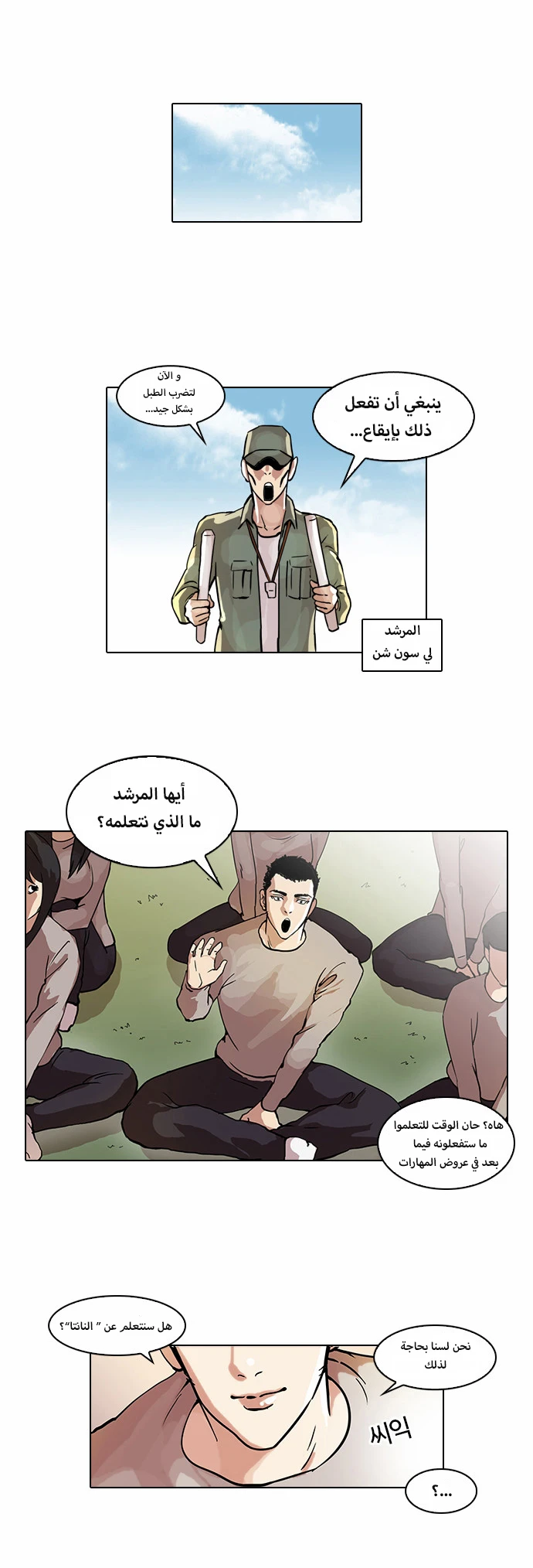 image of episode