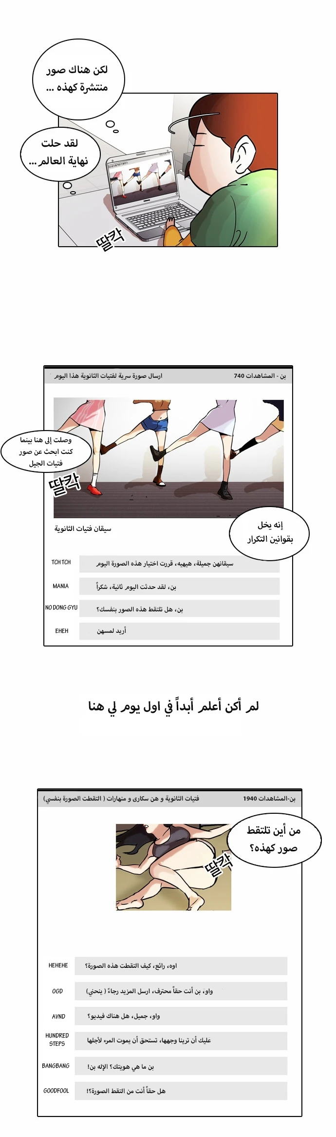 image of episode