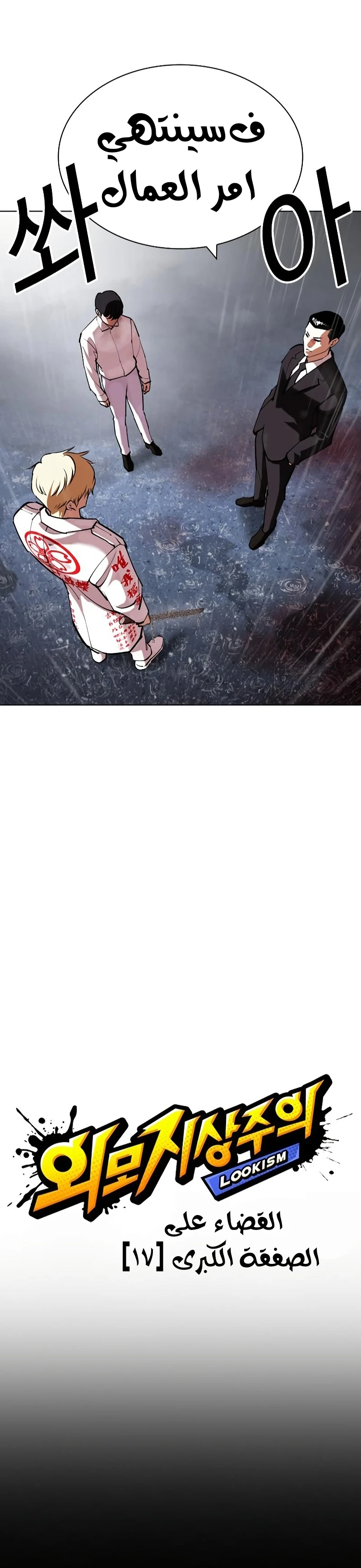 image of episode