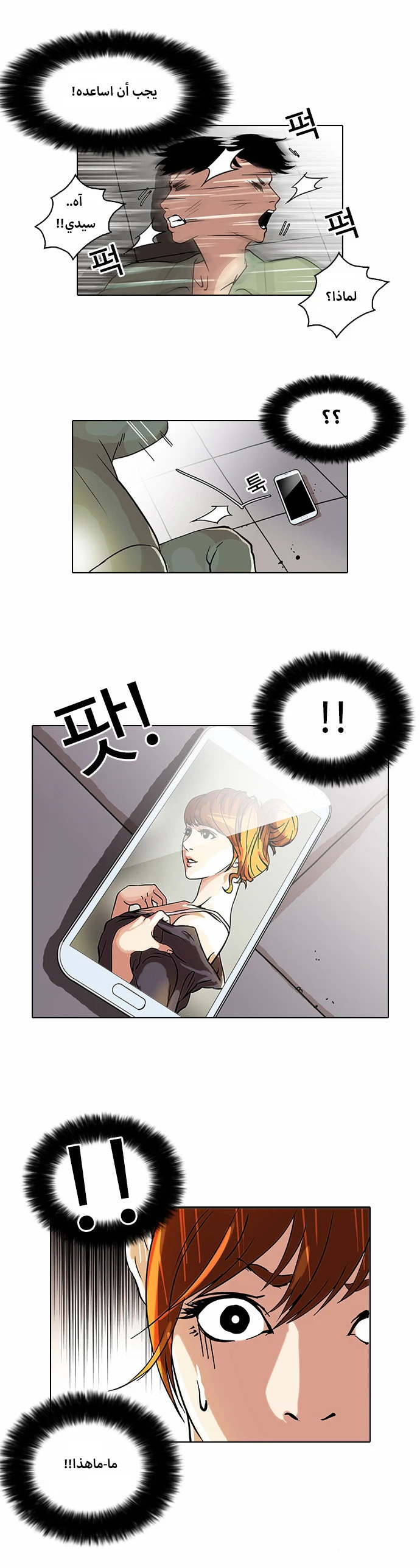 image of episode