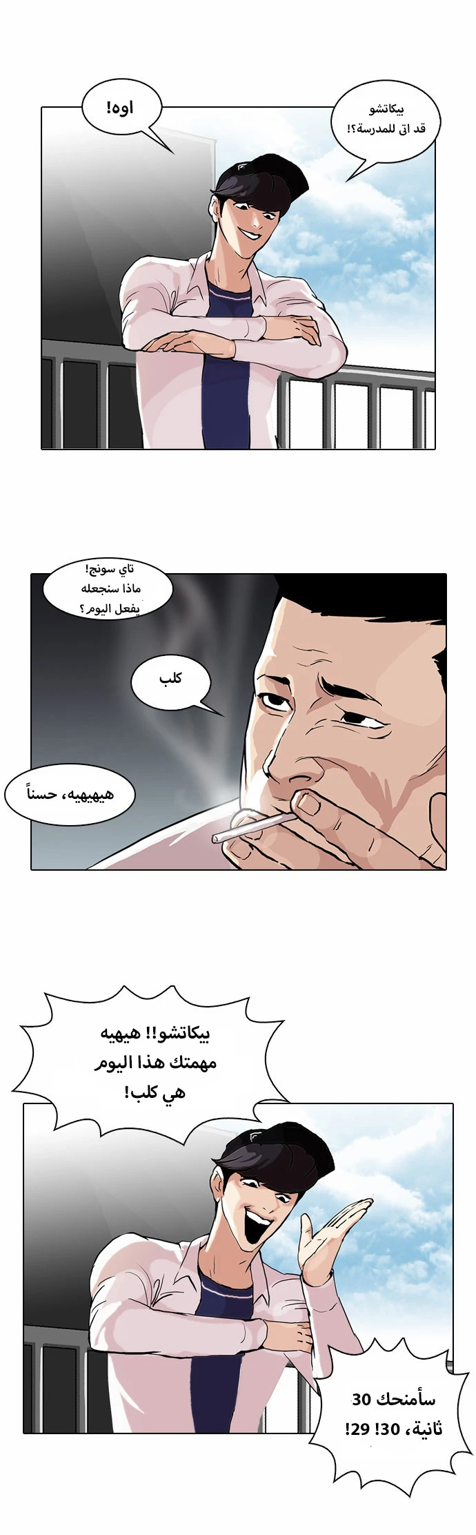 image of episode