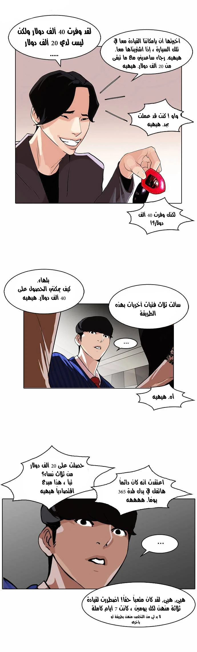 image of episode