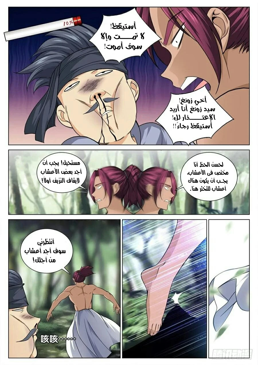 image of episode