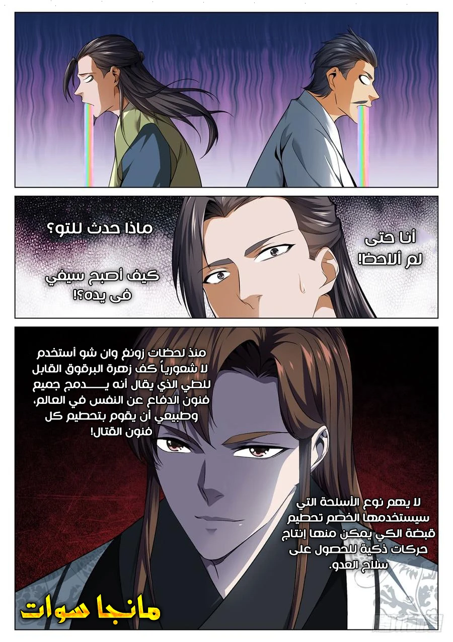 image of episode
