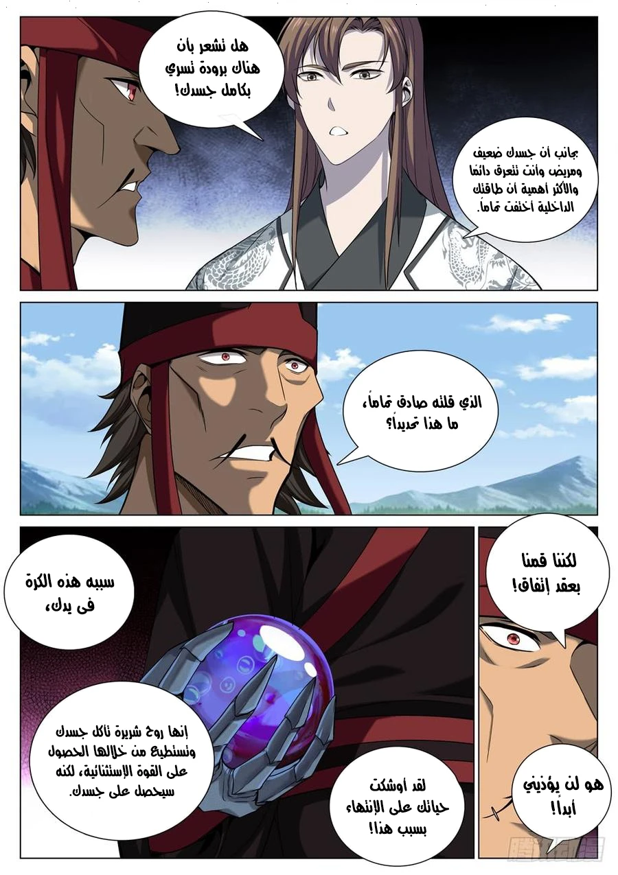 image of episode