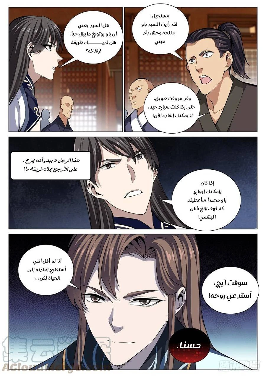 image of episode